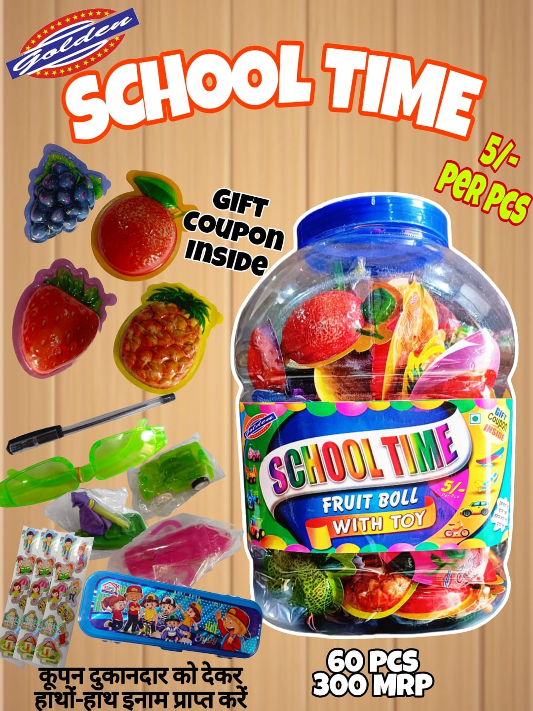 School Time Fruit Ball